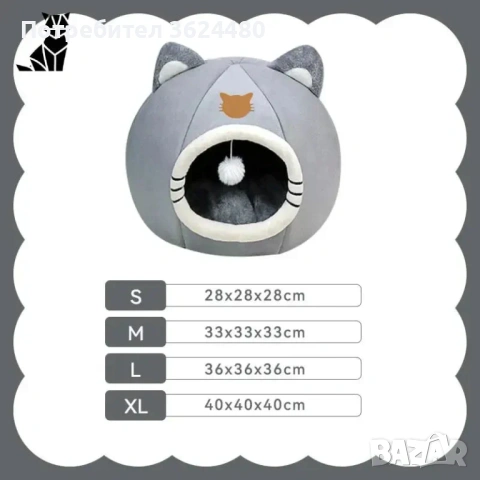 Плюшена къща за куче и коте  4331, снимка 6 - За кучета - 53454672