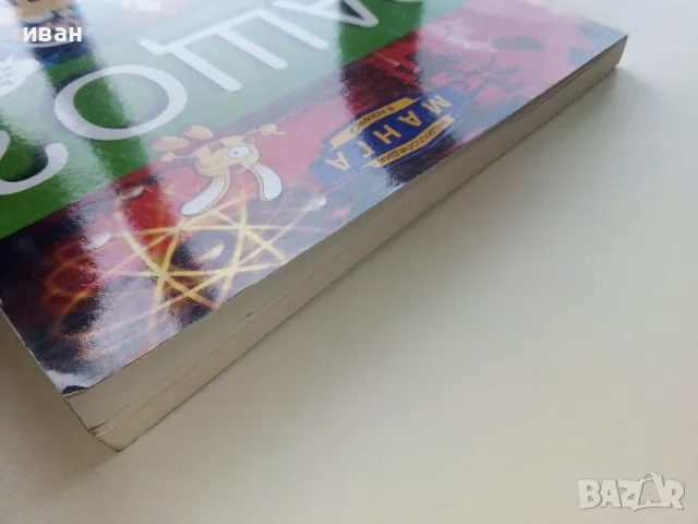 Защо? Химия - Манга Енциклопедия в комикси - 2012г., снимка 11 - Списания и комикси - 50149704