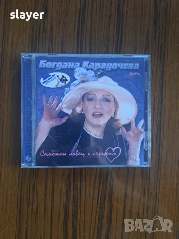 Оригинален диск Богдана Карадочева, снимка 1 - CD дискове - 48079057