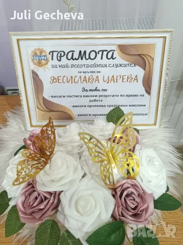 Ръчно изработени подаръци за всеки повод!, снимка 15 - Подаръци за жени - 50414241