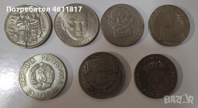 Български Соц монети, снимка 5 - Нумизматика и бонистика - 53216529