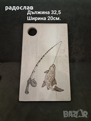 Ръчно гравирана дъска 