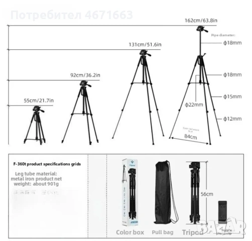 Стойка за телефон/фотоапарат, тринога, снимка 2 - Други стоки за дома - 53762388