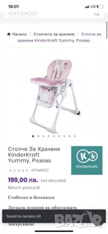 Ново в кашон Столче За Хранене KinderKraft Yummy, Розово, снимка 2 - Столчета за хранене - 46156348