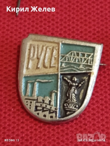 Лот 8 броя значки стари редки от соца за КОЛЕКЦИЯ ДЕКОРАЦИЯ 52047, снимка 5 - Колекции - 53364912