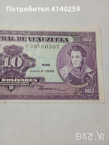 ВЕНЕЦУЕЛА БАНКНОТА , снимка 3 - Нумизматика и бонистика - 53476392
