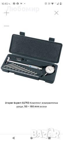 Draper Expert 02753 Комплект измервателни уреди, 50 - 160 mm всеки

, снимка 1 - Други инструменти - 46069667