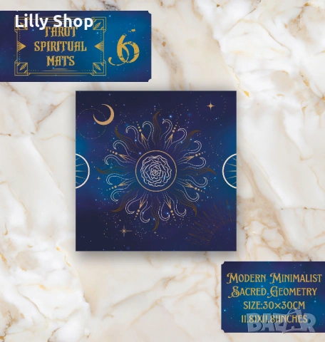 Винилни подложка за таро – 30×30 см 11 варианта, снимка 8 - Други - 53081037