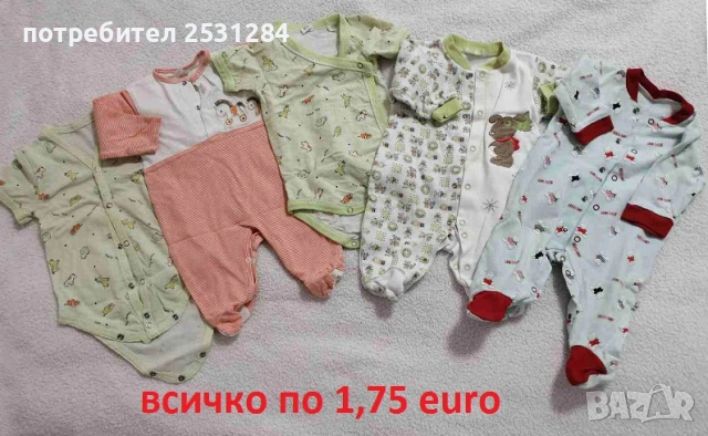 детски сет детски дрехи 0-6 месеца, снимка 6 - Други - 37270566