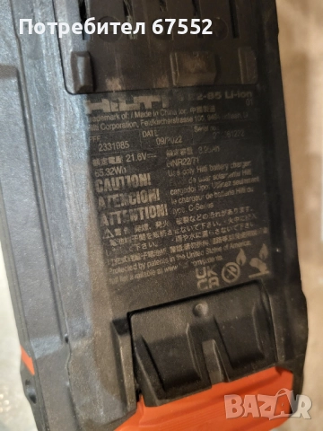 Батерия Hilti Nuron 4Ah, отлична. 170лв. (цената е крайна), снимка 5 - Други инструменти - 52678164