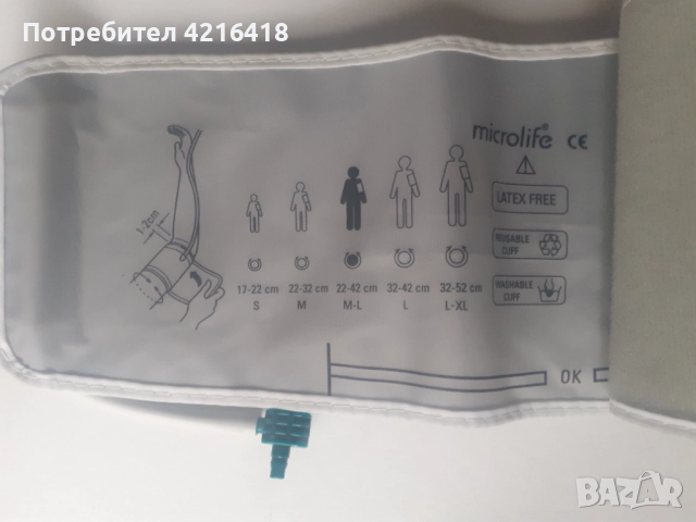 Чисто нов ръкав сендо, снимка 2 - Уреди за диагностика - 52616414