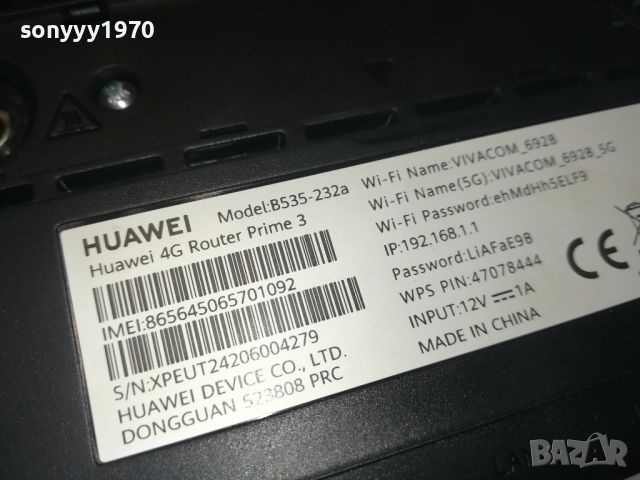 HUAWEI 4G РУТЕР НОВ МОДЕЛ ВИВАКОМ 0506240725, снимка 9 - Рутери - 46062278