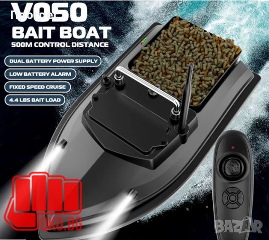 Лодка за захранка V050 обхват до 500м RC Bait Boat Flytec, снимка 16 - Стръв и захранки - 45853304