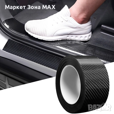 Самозалепваща лента за автомобили CARTAPE, снимка 4 - Аксесоари и консумативи - 52860272