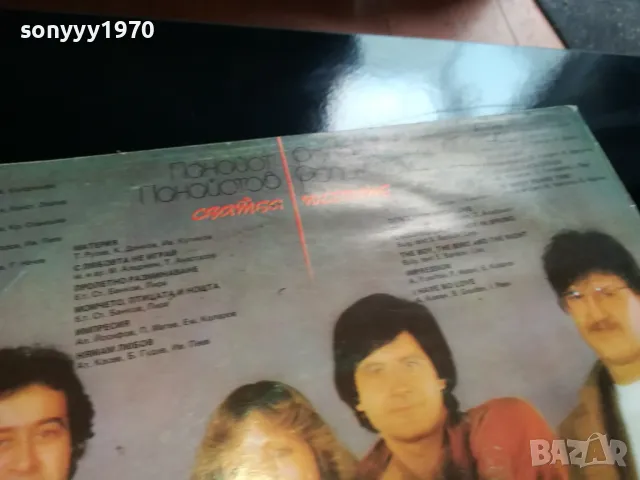 ПАНАЙОТ ПАНАЙОТОВ-НОВА ПЛОЧА 2305251557, снимка 13 - Грамофонни плочи - 50402209