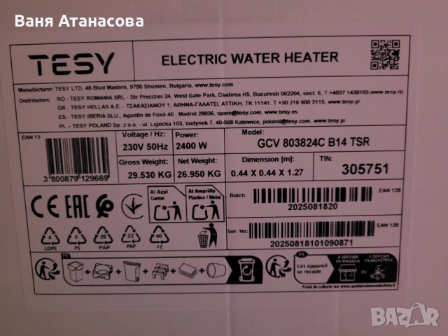 Бойлер НОВ!!! TESY 80L, снимка 6 - Бойлери - 52202436