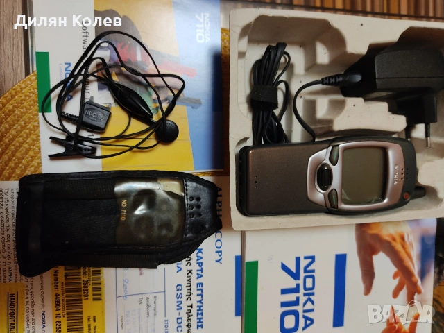 Nokia 7110 - колекционерски комплект , снимка 10 - Nokia - 53639133