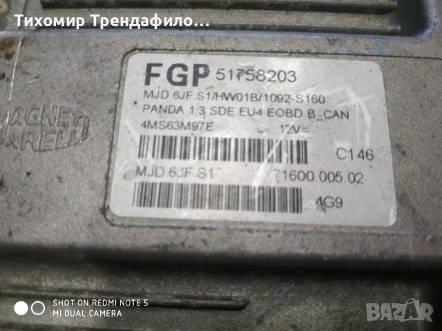 ECU компютър FIAT PANDA 1.3  MJD 6JF.S1, MJD6JFS1, FGP 51758203, 71600.005.02, 7160000502, дизел 1.3, снимка 1 - Части - 46490559