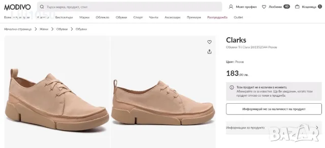 Дамски обувки Clarks - нови, снимка 8 - Дамски ежедневни обувки - 47181545