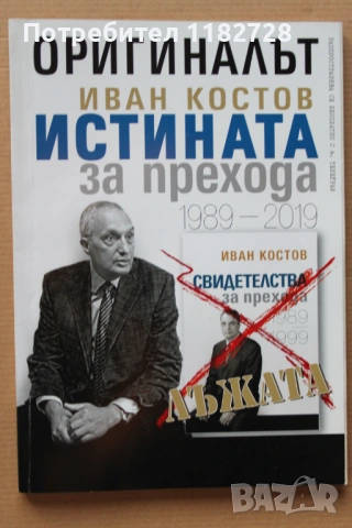 Книгите на вестник ТЕЛЕГГРАФ, снимка 6 - Художествена литература - 53724928