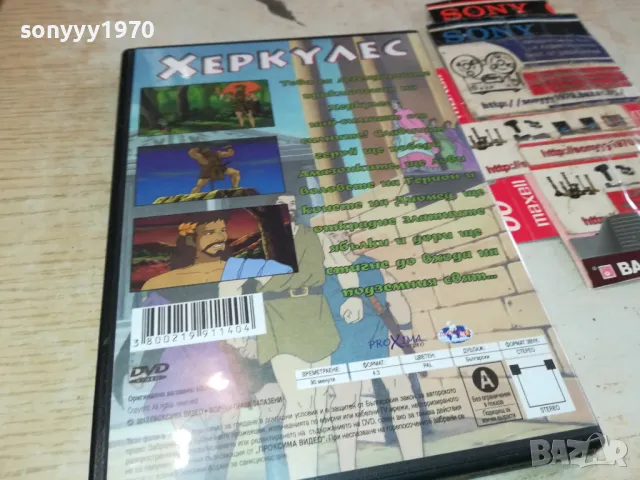 ХЕРКУЛЕС-ДВД 2602251124, снимка 12 - DVD филми - 49281804