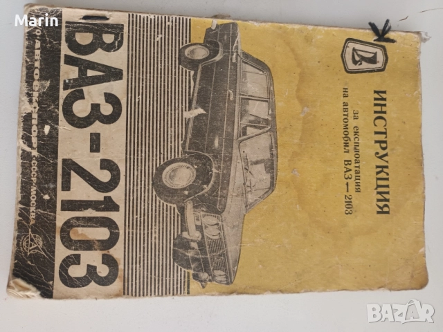 литература за запорожец, снимка 4 - Художествена литература - 51610851