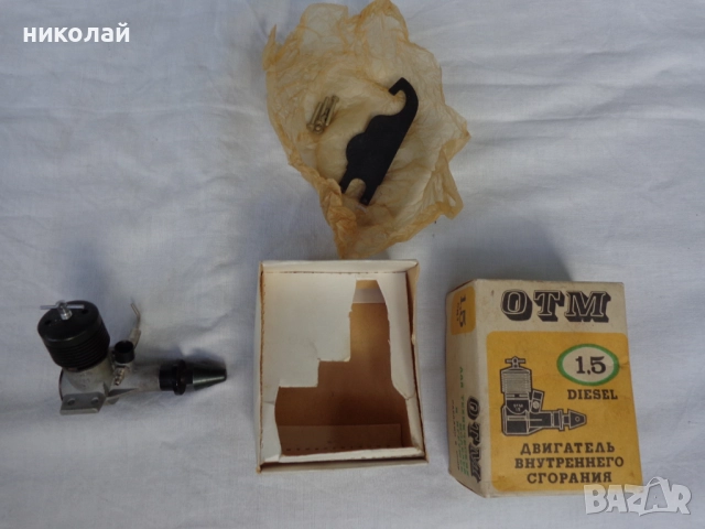 Ретро двигател за самолетомоделизъм чисто нов СССР, снимка 2 - Влакчета, самолети, хеликоптери - 51434128