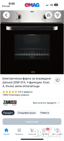 Нова Електрическа фурна за вграждане Zanussi ZOB131X, 4 функции, Клас A, Инoкс анти-отпечатъци