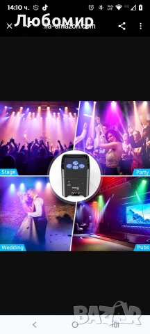 2 бр. захранвани от батерии прожектори, презареждащи се, Par Can 6x18W RGBWA+UV LED , снимка 10 - Аудиосистеми - 53109291