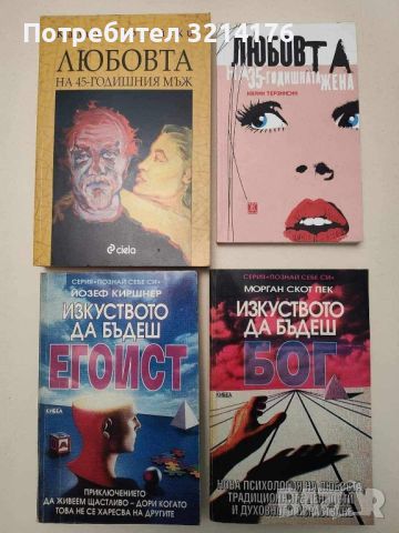 Художествена литература. Български автори А12, снимка 1 - Художествена литература - 46475759