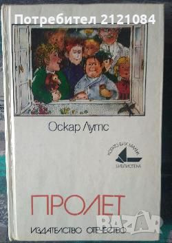 Разпродажба на книги по 3 лв.бр., снимка 16 - Художествена литература - 45809750