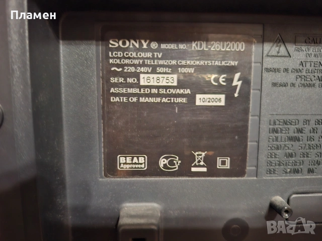 Продавам телевизор SONY KDL-26U2000 за части, снимка 2 - Части и Платки - 53133276