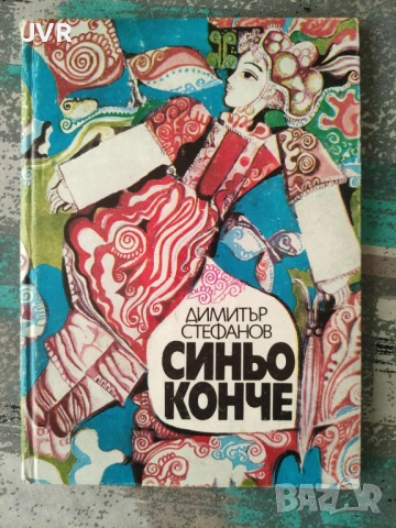 Разпродажба на книги по 2.50 евро за брой., снимка 16 - Детски книжки - 53667461