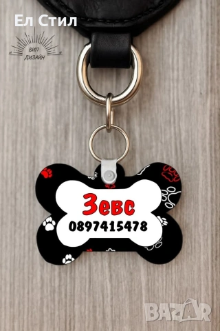 💥Персонализирани кучешки медальон , снимка 7 - За кучета - 53652014