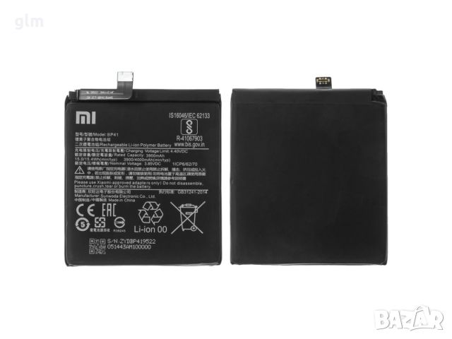 НОВИ!! Батерия за Xiaomi Mi9T, Redmi K20, BP41, снимка 1 - Оригинални батерии - 45143054