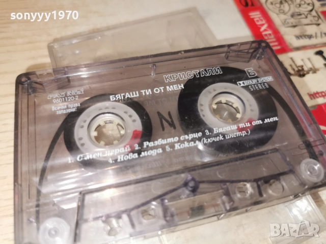 КРИСТАЛИ БЯГАШ ТИ ОТ МЕН-ОРИГИНАЛНА КАСЕТА 2312251730, снимка 7 - Аудио касети - 52886006