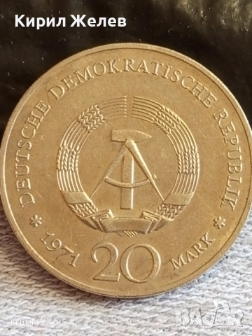 Рядка монета 20 марки 1971г. ГДР за КОЛЕКЦИОНЕРИ 48627