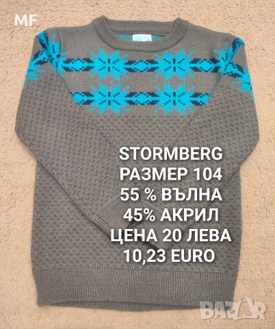 МЕРИНО ВЪЛНА ЗА БЕБЕТА , снимка 9 - Комплекти за бебе - 52745227