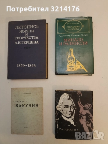 Лаокоон. Пам'ятки естетичної думки - Г.Е. Лессінг (1968)