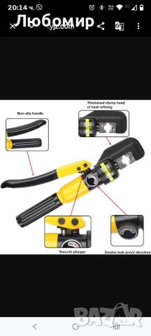 Ръчен хидравличен кримпващ инструмент 10 тона 4-70мм, снимка 4 - Други инструменти - 54031744