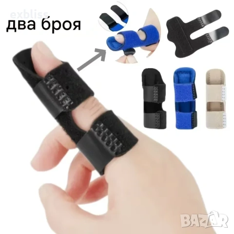 Ортеза за изправяне, болка и възпаление на пръстите 2бр.