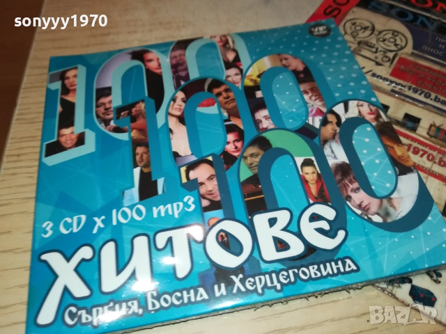 ХИТОВЕ СЪРБИЯ БОСНА И ХЕРЦЕГОВИНА 3ЦД Х 100MP3 0910251727, снимка 18 - CD дискове - 52000590