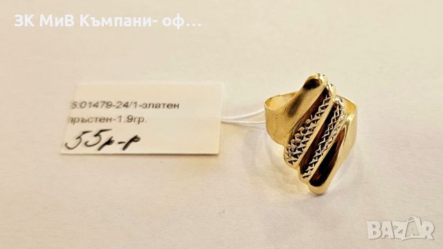 Златен пръстен 1.9гр, снимка 1 - Пръстени - 45597636