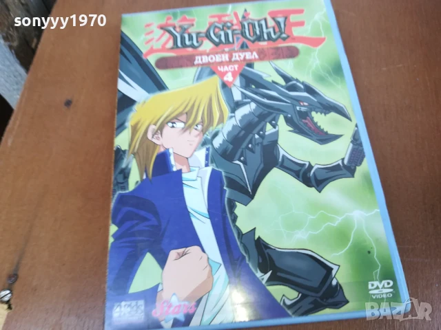 YU-GI-OH 4 DVD 0306250751