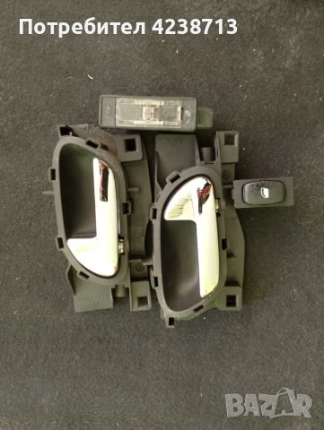 Дръжки , плафон регистрация , бутон Ел стъкла