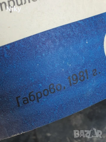 Сборник от задачи по висша математика , снимка 2 - Учебници, учебни тетрадки - 51136824