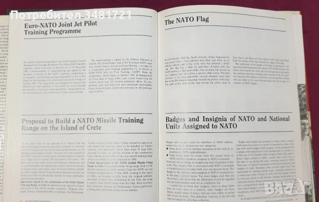 Илюстриран справочник на организацията и отличителните символи в НАТО / NATO Forces, снимка 6 - Енциклопедии, справочници - 53749870