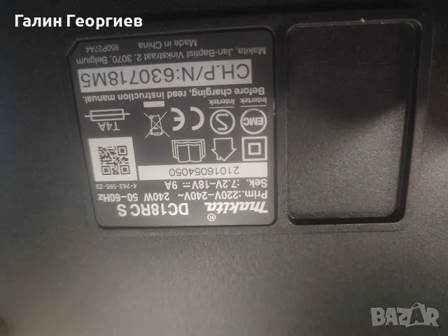 Зарядно устройство MAKITA DC18RC- 1 год гаранция, снимка 3 - Винтоверти - 47398561