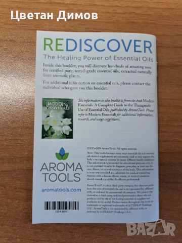 Специализирано ръководство Modern essential , снимка 2 - Специализирана литература - 52364111