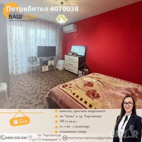 тристаен апартамент, снимка 3 - Aпартаменти - 48810443